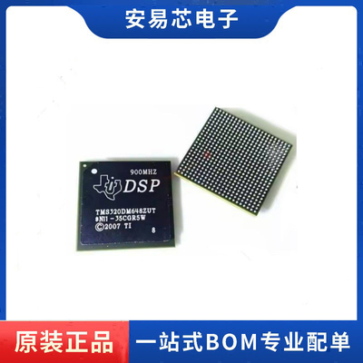 TMS320DM648ZUTD9 TMS320DM648ZUT  封装FCBGA529  全新原装