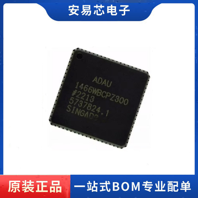 ADAU1466WBCPZ300  封装LFCSP-72 数字信号处理器芯片 全新原装
