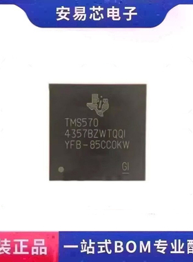 TMS5704357BZWTQQ1  封装BGA337 ARM微控制器-MCU芯片  全新原装