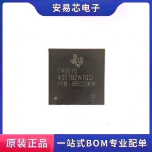 TMS5704357BZWTQQ1  封装BGA337 ARM微控制器-MCU芯片  全新原装
