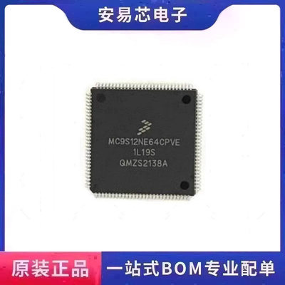 MC9S12NE64CPVE MC9S12NE64 封装QFP-112 微控制器芯片 全新原装
