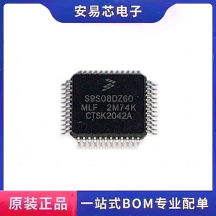 全新原装S9S08DZ60MLF MC9S08DZ60MLF 封装QFP48 微控制器芯片