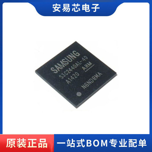 S3C2440A40-YQ80 S3C2440AL-40 封装BGA-289 微处理器 全新原装