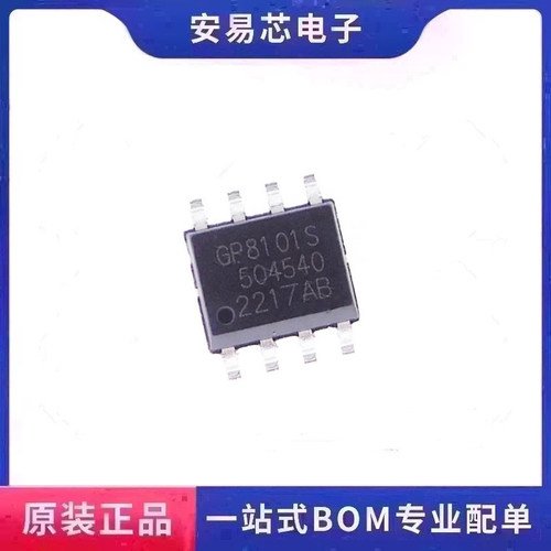 GP8101S-TC50-EW ESOP-8 PWM信号转模拟信号芯片 全新原装