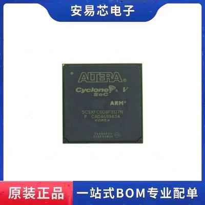 5CSXFC6D6F31C6N 封装BGA896 FPGA现场可编程门阵列 全新原装