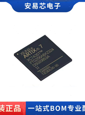 XC7A35T-1FTG256I  BGA256 现场可编程逻辑芯片 全新原装