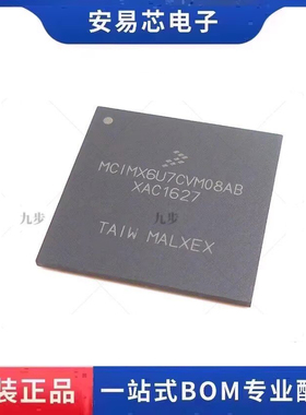 MCIMX6U7CVM08AB MCIMX6U7CVM08 封装BGA624  处理器ic 全新原装