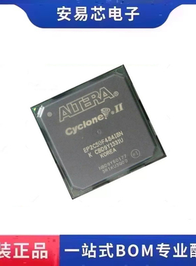 EP2C50F484C6N EP2C50F484 封装BGA484  可编程逻辑芯片 全新原装