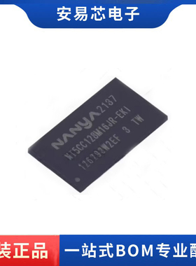 NT5CC128M16JR-EKI  封装BGA96 2GB DDR3存储器芯片 全新原装
