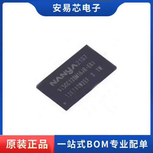 NT5CC128M16JR-EKI  封装BGA96 2GB DDR3存储器芯片 全新原装