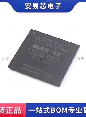 EPM570GF256C3N  BGA   复杂可编程逻辑器件  全新原装 ic芯片