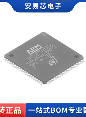 STM32H753IIT6  封装LQFP-176 32位微控制器单片机 全新原装