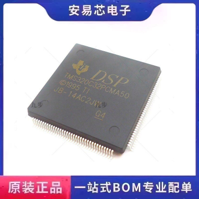 全新原装 TMS320C32PCMA50   QFP144 处理器和控制器  ic芯片