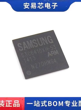 S3C6410XH-53 S3C6410XH BGA424  ARM处理器主控芯片 全新原装