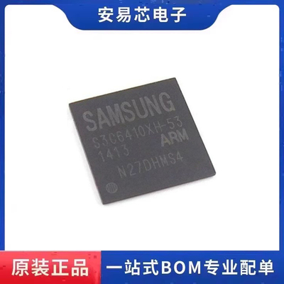 S3C6410XH-53 S3C6410XH BGA424  ARM处理器主控芯片 全新原装