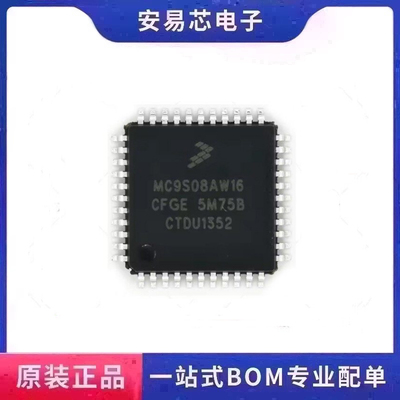 全新原装 MC9S08AW16CFGE LQFP44 8位微控制器