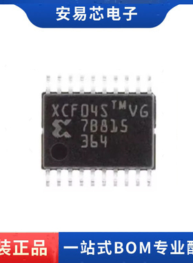XCF04SVOG20C 丝印XCF04S 封装TSSOP20 非易失性存储器 全新原装