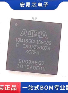 10M16SCU169C8G 10M16SCU169I7G 10M16SCU169 BGA169 逻辑芯片