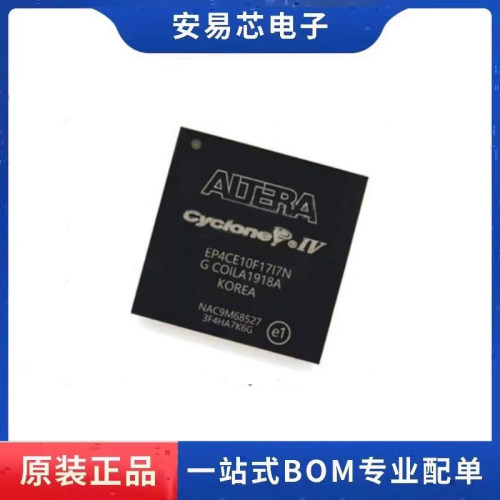 EP4CE10F17I7N EP4CE10F17C8 BGA256 可编程逻辑芯片 全新原装