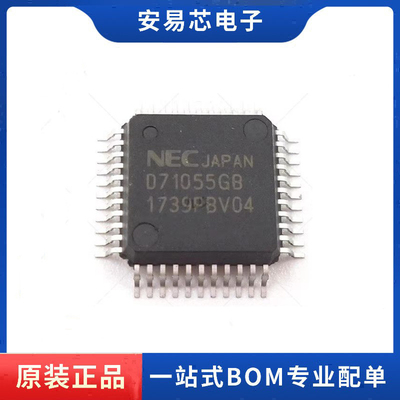 D71055GB UPD71055GB  QFP-44  微控制器  全新原装 ic芯片
