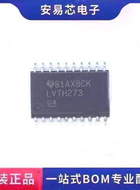 LVTH273 贴片74LVTH273现货 SN74LVTH273DW SOP-20 全新原装