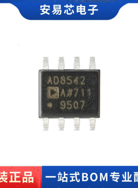 AD8542ARZ SOP8 通用型CMOS轨到轨放大器 全新原装