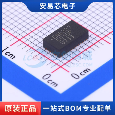 EN6337QI 封装QFN-38-EP(4x7)  DC-DC电源模块 全新原装