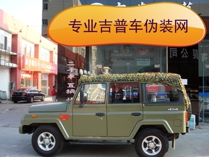 【北京吉普2020改装】_北京吉普2020改装