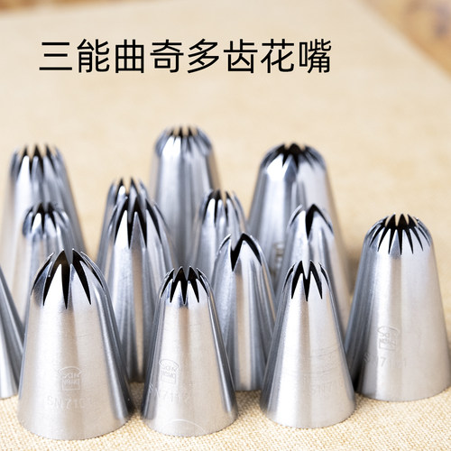 三能溶豆裱花嘴曲奇饼干SN7091