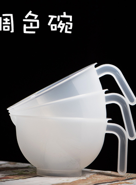 韩式豆沙裱花调色碗奶油霜搅拌碗烘焙蛋糕奶油调色碗大号烘焙小碗