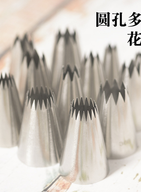 奶油蛋糕星形曲奇蛋白糖裱花嘴溶豆挤花嘴大中号5 6 7 10 12 18齿