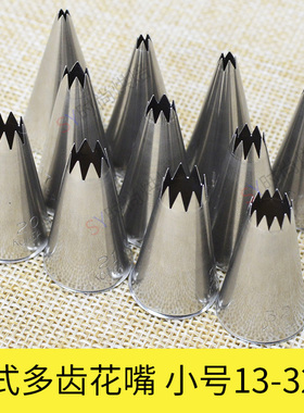 韩式裱花嘴豆沙奶油霜蛋糕多齿贝壳14多肉15花嘴13/16/18/19/32号