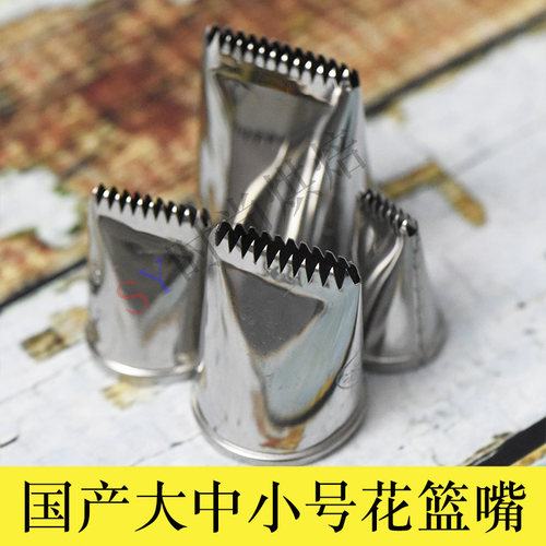 花篮编织纹冰城挤花嘴