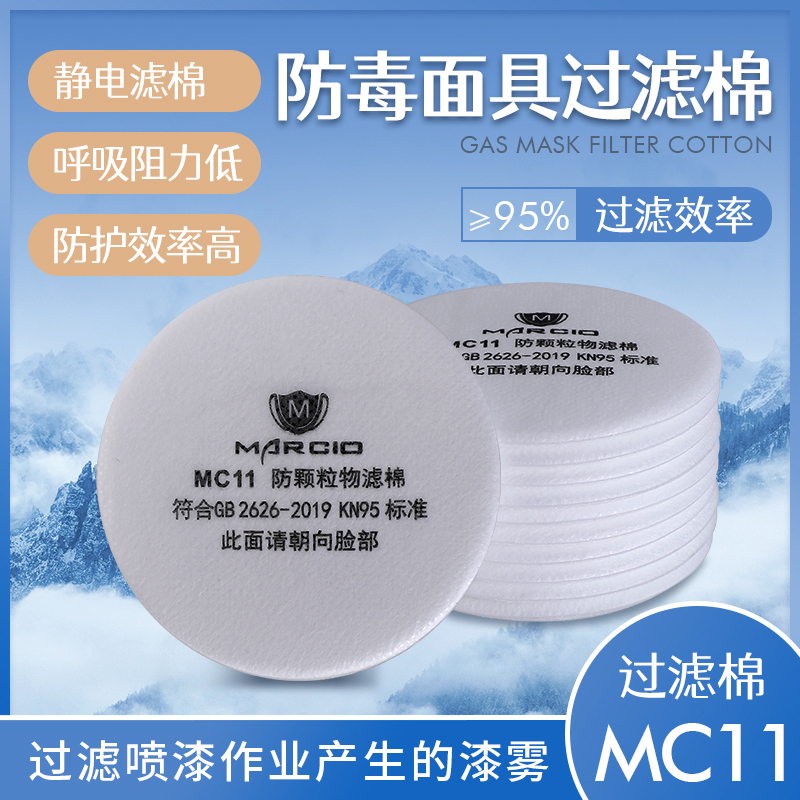 防毒过滤喷漆3001面具