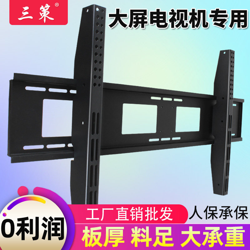 适用创维电视挂架55G871 65G25 55Q71壁挂件支架55 65 75寸挂墙架 - 实物图