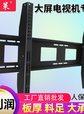 适用创维电视挂架55G871 65G25 55Q71壁挂件支架55 65 75寸挂墙架