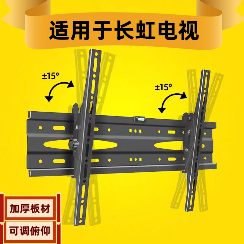 适用长虹55D58/55Q8R/55Q8T/55A6U pro电视挂架壁挂墙支架55 65寸