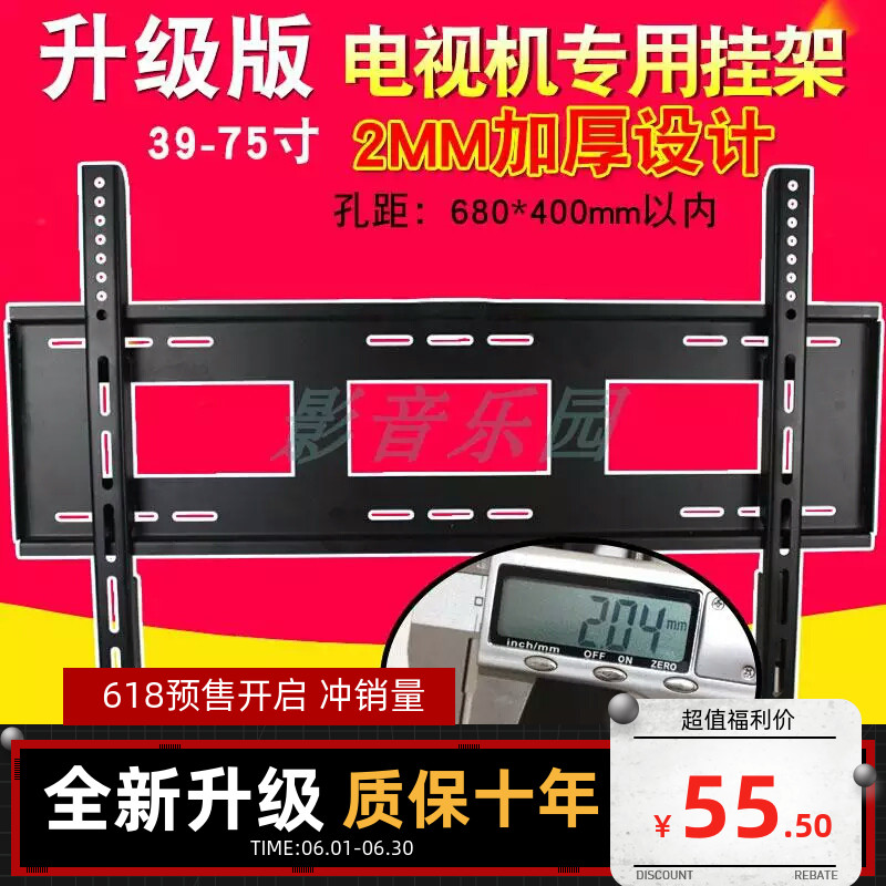 适用于小米电视5 PRO 75英寸L75M6-5P墙上挂架固定可调壁挂支架子