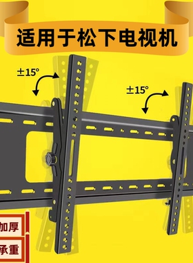 适用松下75寸LX580C-PRO/LX560C/JX580C电视挂架壁挂墙支架子可调