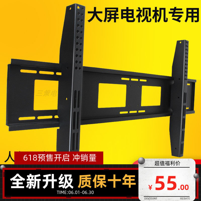 适用长虹75D8K/75D4PS/75D5P Pro全面屏电视挂架贴墙固定壁挂支架