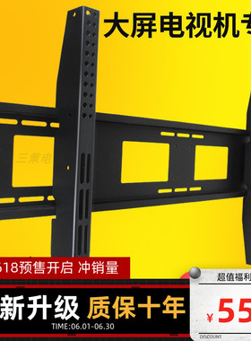 适用长虹75D8K/75D4PS/75D5P Pro全面屏电视挂架贴墙固定壁挂支架