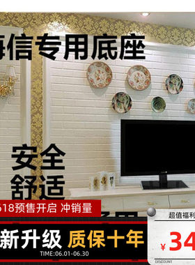 适用海信液晶电视底座桌面支架脚架座架32/39/40/46/43/48/5055寸
