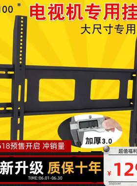 适用sony索尼75/77/83超大电视壁挂架77A80J 83A90J壁挂支架架子