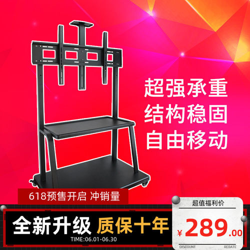 海康威视会议平板支架556575
