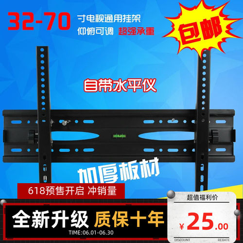 适用于创维壁挂墙支架子电视机