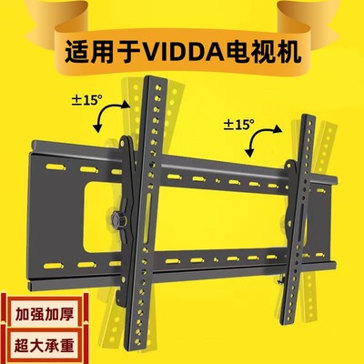 适用VIDDA 85V1K-S/85V1N-SF/X85/X75电视挂架壁挂墙支架可调85寸