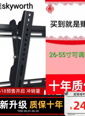适用于创维32E3 40E2A 39K3 43g6a电视壁挂架 49/50/55寸挂墙支架
