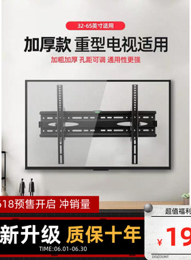 适用海尔 LU65C61 65英寸LU65C71电视机墙壁支架挂架通用墙架壁挂