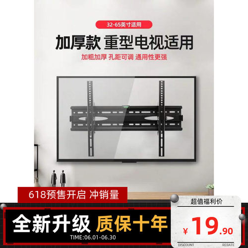 适用海尔 LU65C61 65英寸LU65C71电视机墙壁支架挂架通用墙架壁挂