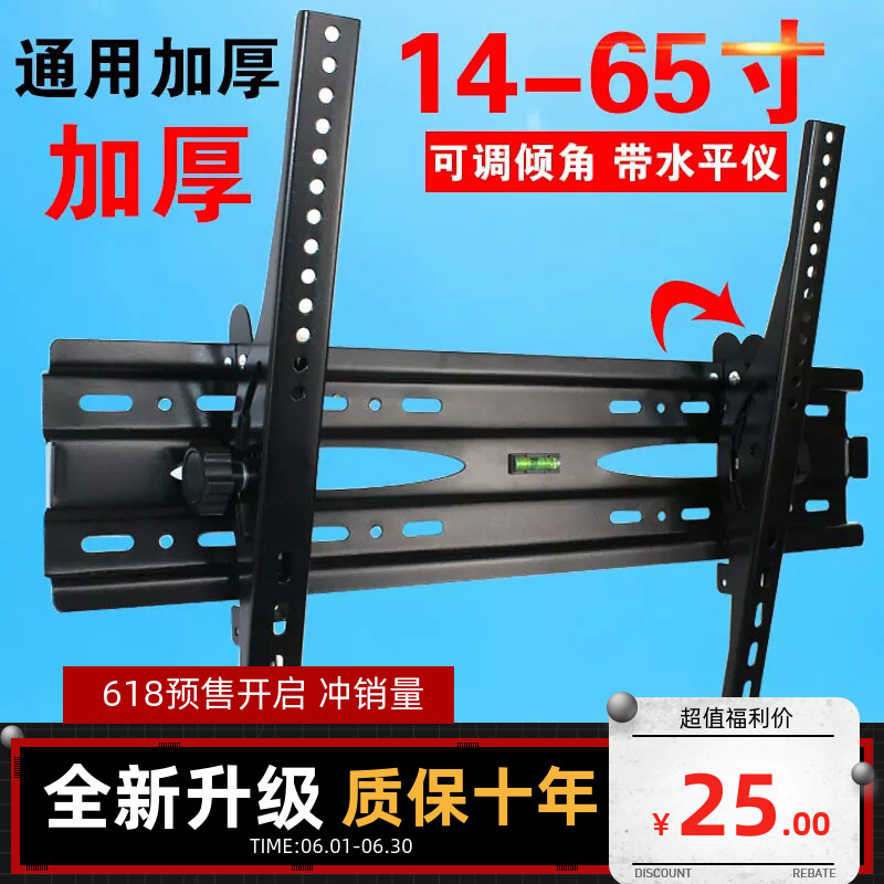 电视机专用挂架冠捷通用